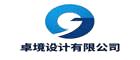 卓境设计有限公司